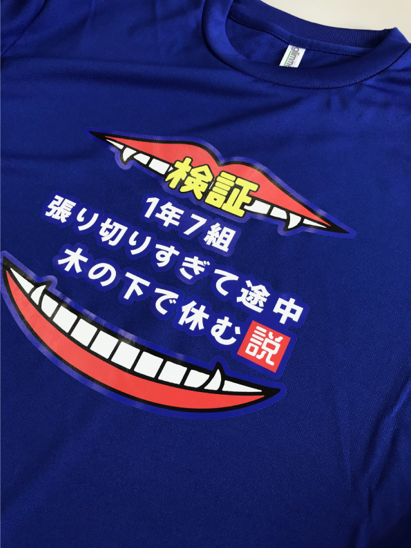 オリジナルドライTシャツ”