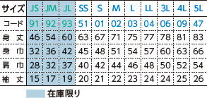 T/Cポロシャツ（ポケット無し）のサイズ