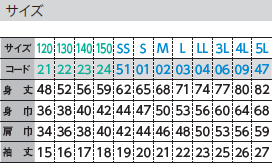 ドライポロシャツのサイズ