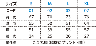 ヘビーウェイトビッグＴシャツのサイズ