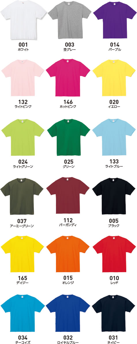 スーパーヘビーTシャツのカラー