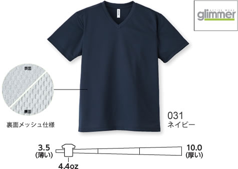 ドライVネックTシャツ