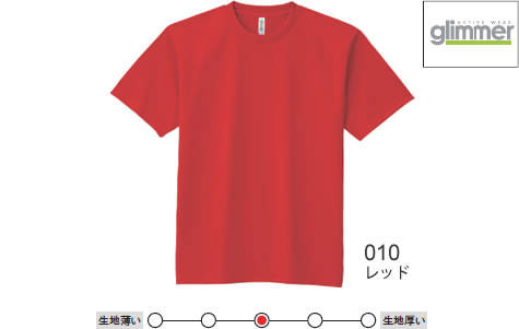 ドライTシャツ｜オリジナルTシャツ、プリントウェアの作成ならリボルバー