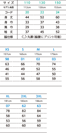 ヘビーウェイト長袖Tシャツのサイズ