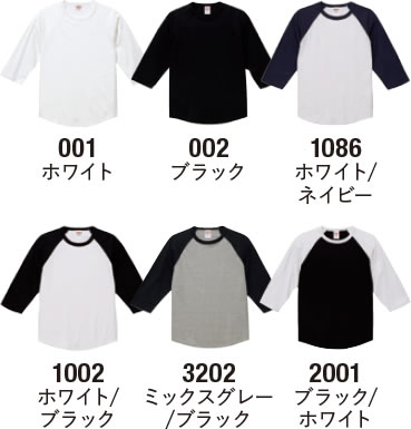 ラグラン 3/4スリーブTシャツのカラー